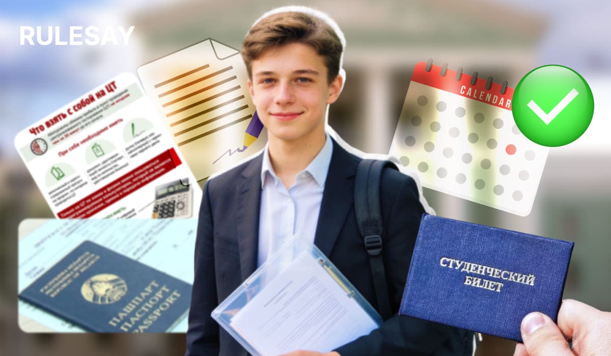 Студент с документами для сдачи ЦТ: паспорт, студенческий билет, календарь и памятка «Что взять с собой на ЦТ»
