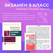 Принцип подготовки к государственному экзамену 9 класса.
