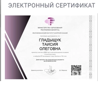 Русский язык.
Сертификат ЦЭ 2026 - 87 баллов.
Начало подготовки - 54 балла.
Подготовка к ЦЭ 2027.