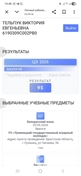 Было затрачено 1 год + моя ученица сдала целевой экзамен на 93 балла и поступила на стоматологический факультет БГМУ.